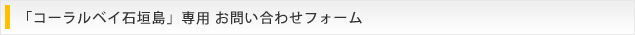 リゾート管理NAKANISHI｜コーラルベイ石垣島、年間管理サポートサービスについて